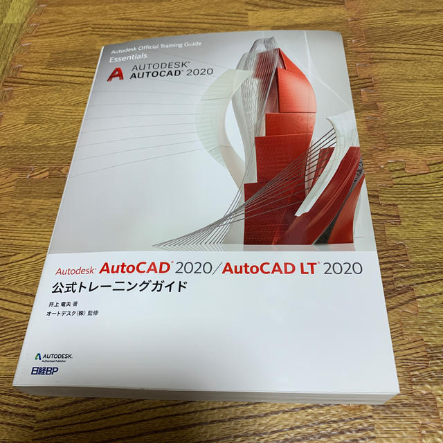 Autodesk AutoCAD 2020 / AutoCAD LT 2020公 エンタメ/ホビーの本(科学/技術)の商品写真