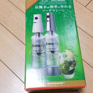 未使用！炭酸水メーカー　ソーダマシーン(SodaSparkle)(調理道具/製菓道具)