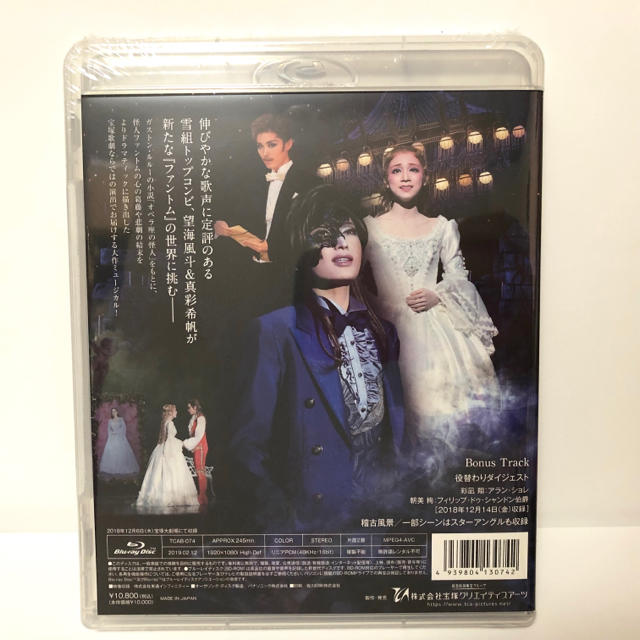 宝塚*雪組 ファントムDVD 新品未開封