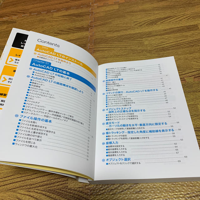 基礎からしっかり身につくAutoCAD　LT入門 エンタメ/ホビーの本(科学/技術)の商品写真