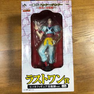 ハンターハンター ヒソカ一番くじ ラストワン賞 ハンターハンター ヒソカ一番くじ ラストワン賞