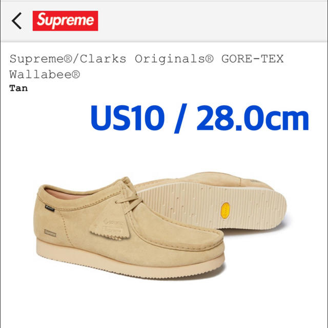 Supreme(シュプリーム)のSupreme Clarks GORE-TEX Wallabee ワラビー メンズの靴/シューズ(その他)の商品写真