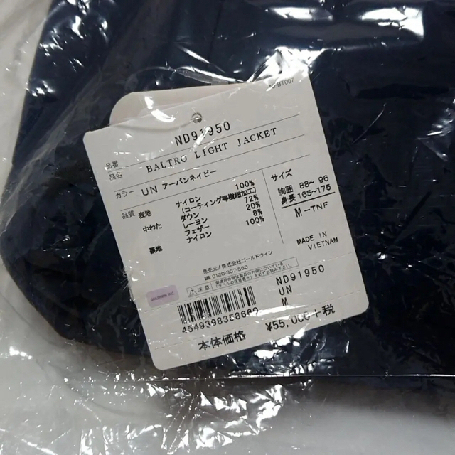 着後レビューで 送料無料】 THE バルトロライトジャケット Mサイズ