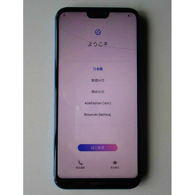 ⑧HUAWEI p20 lite 画面割れ ジャンク ファーウェイ