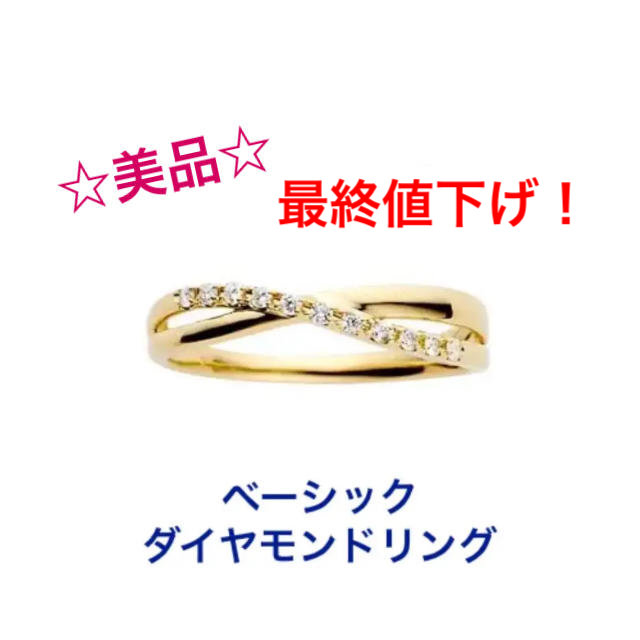 【美品】VENDOME AOYAMA ベーシックダイヤモンドリング 11号
