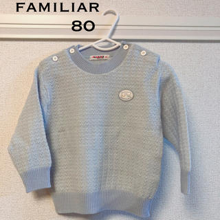 ファミリア(familiar)のfamiliar♡セーター80(ニット/セーター)