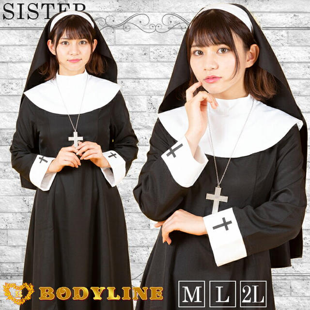 BODYLINE(ボディライン)の【中古・値下げ！】シスター コスチューム 仮装 エンタメ/ホビーのコスプレ(衣装)の商品写真