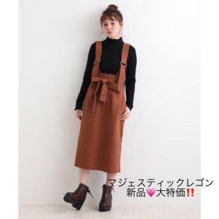 マジェスティックレゴン(MAJESTIC LEGON)の新品♡定価5500円　サスペンダー　スカート  Mサイズ 大幅お値下げ‼️(その他)