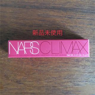 ナーズ(NARS)のNARS クライマックス マスカラ新品未使用 未開封(マスカラ)