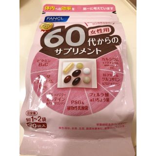 ファンケル(FANCL)のファンケル 60代からのサプリメント 女性用 30袋入(ビタミン)