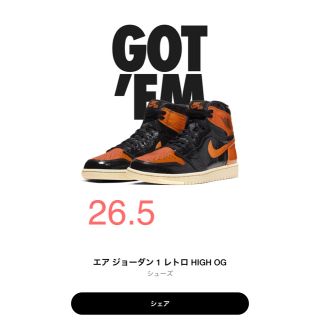 ナイキ(NIKE)のエアジョーダン1 BLACK ORANGE(スニーカー)