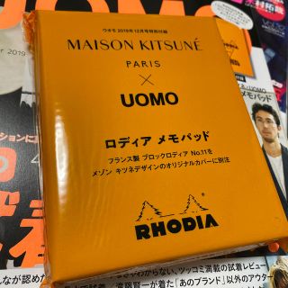 メゾンキツネ(MAISON KITSUNE')のUOMO 2019.12 付録(ノート/メモ帳/ふせん)