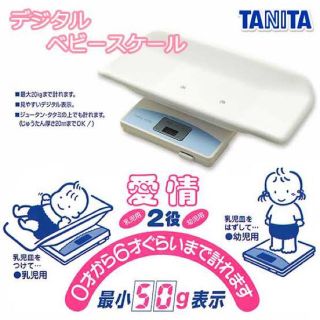 タニタ(TANITA)のベビースケール　TANITA 愛情(ベビースケール)