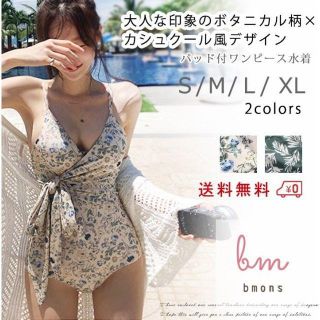 胸クロス Ｖライン ワンピース水着 ウエストリボン2色★01180567 (水着)