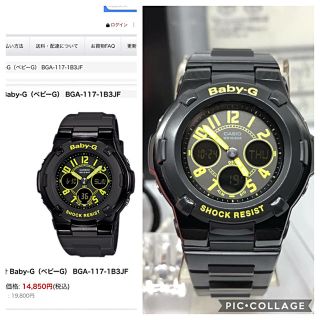 ジーショック(G-SHOCK)のCASIO G-SHOCK baby-G 並行輸入品 希少ブラックイエローカラー(腕時計)