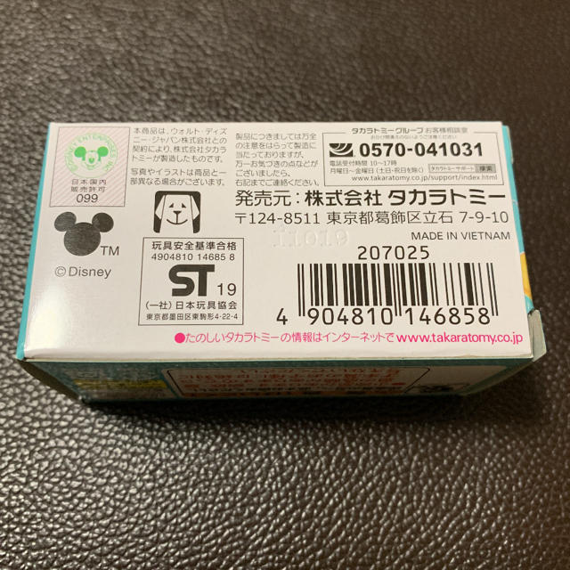 Takara Tomy(タカラトミー)のトミカ ディズニーモータース  東京モーターショー開催記念トミカ エンタメ/ホビーのおもちゃ/ぬいぐるみ(ミニカー)の商品写真