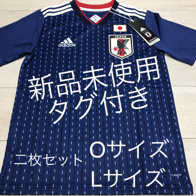 adidas(アディダス)のアディダス 日本代表ユニフォーム 二枚セット スポーツ/アウトドアのサッカー/フットサル(ウェア)の商品写真