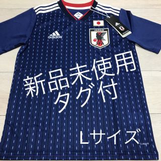 アディダス(adidas)のアディダス 日本代表ユニフォーム Lサイズ(ウェア)