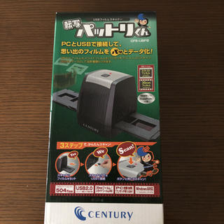 パットリくん USBフィルムスキャナー (CFS-UBP2)(その他)