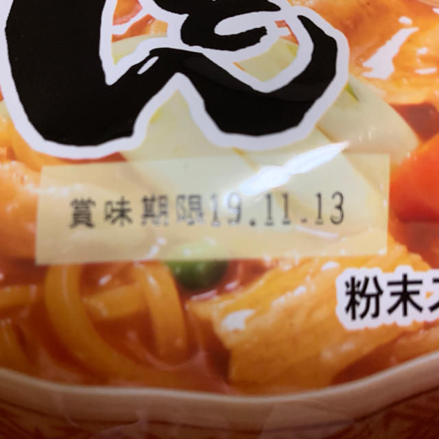 はら　よしの様専用　こんにゃくダイエット麺　　7袋 コスメ/美容のダイエット(ダイエット食品)の商品写真