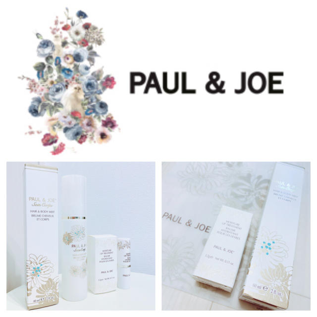 PAUL & JOE(ポールアンドジョー)の【新品未開封】袋付き2点セット！PAUL＆JOE ヘア&ボディミスト＋リップ コスメ/美容のヘアケア/スタイリング(ヘアウォーター/ヘアミスト)の商品写真