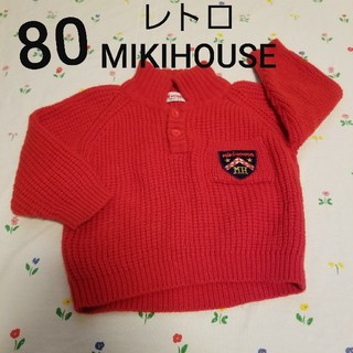 ミキハウス(mikihouse)の80cm男の子　赤レッド　レトロMIKIHOUSE　長袖ニットセーター襟2way(ニット/セーター)