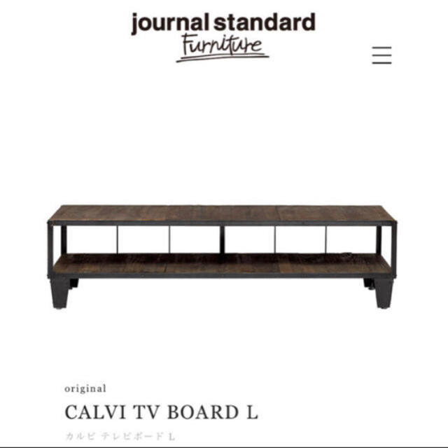 JOURNAL STANDARD(ジャーナルスタンダード)のMoMo 様専用　CALVI テレビボード インテリア/住まい/日用品の収納家具(リビング収納)の商品写真