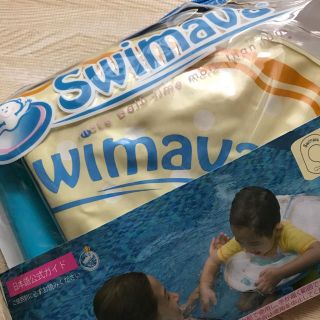 スイマー(SWIMMER)のスイマーバ　ボディ(お風呂のおもちゃ)