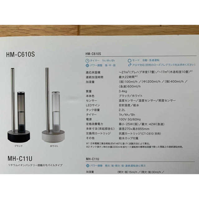 Dyson(ダイソン)のカドー　超音波加湿器　HM-C620S ホワイト 2点セット スマホ/家電/カメラの生活家電(加湿器/除湿機)の商品写真