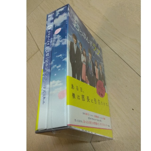 新品未開封　おっさんずラブ　DVD エンタメ/ホビーのDVD/ブルーレイ(TVドラマ)の商品写真