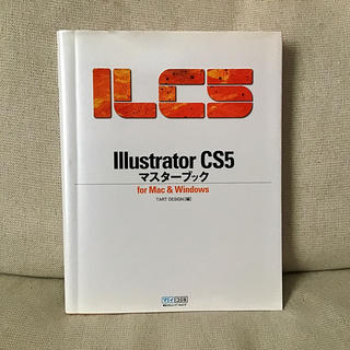 Illustrator　CS5マスターブック(コンピュータ/IT)