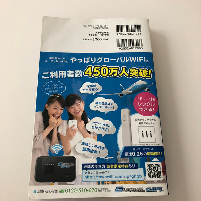 ダイヤモンド社(ダイヤモンドシャ)のC12　地球の歩き方　ゴールドコースト＆ケアンズ　2018〜2019 エンタメ/ホビーの本(地図/旅行ガイド)の商品写真