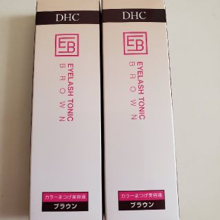 ディーエイチシー(DHC)のDHC アイラッシュトニック　ブラウン(まつ毛美容液)