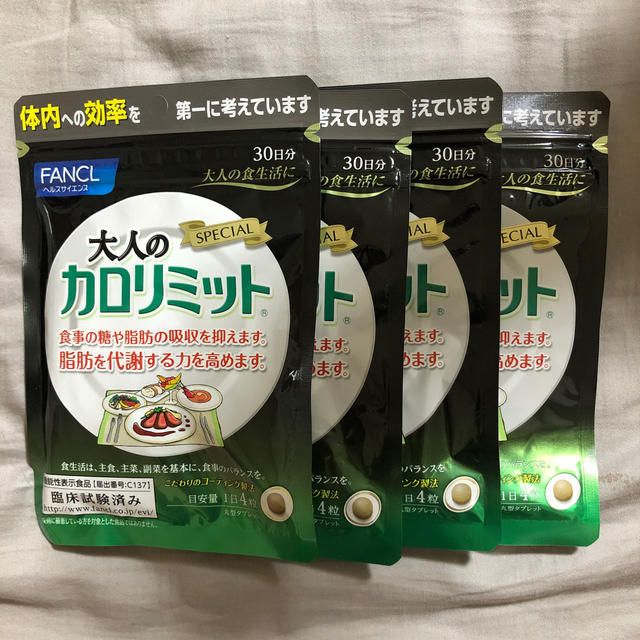 FANCL(ファンケル)のカロリミット コスメ/美容のダイエット(ダイエット食品)の商品写真