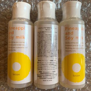 スズキ(スズキ)の鈴木ハーブ研究所 パイナップル豆乳ローション 100ml×3本のセット(化粧水/ローション)