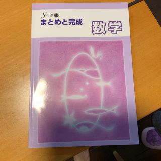 Sirius 21 まとめと完成　数学(語学/参考書)