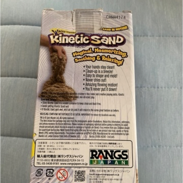 kinetics(キネティックス)のキネティックサンド　kinetic sand ブラウン色 キッズ/ベビー/マタニティのおもちゃ(知育玩具)の商品写真