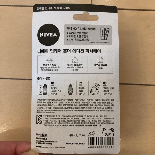 iKON(アイコン)の韓国 ニベア KRUNK ピーチ コスメ/美容のスキンケア/基礎化粧品(リップケア/リップクリーム)の商品写真
