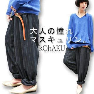 kOhAKUストライプサルエルパンツ(サルエルパンツ)