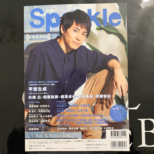 Sparkle（vol．27） エンタメ/ホビーの本(アート/エンタメ)の商品写真