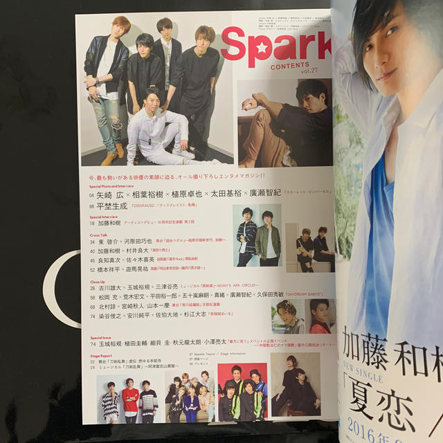 Sparkle（vol．27） エンタメ/ホビーの本(アート/エンタメ)の商品写真