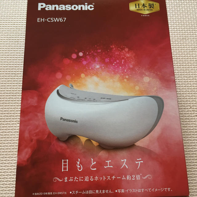 新品・未使用 Panasonic 目もとエステ EH-CSW67