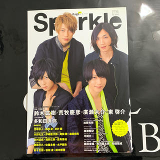 Sparkle（vol．26）(アート/エンタメ)