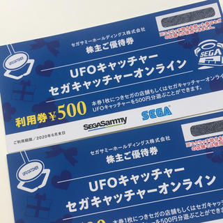 セガ(SEGA)のセガサミー UFOキャッチャー利用券 500円券×2枚 (その他)