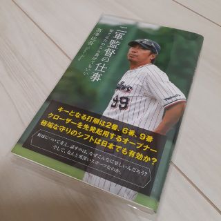 東京ヤクルトスワローズ 本の通販 14点 東京ヤクルトスワローズのエンタメ ホビーを買うならラクマ