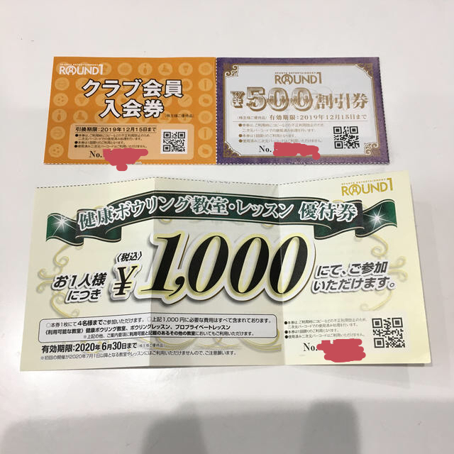 ROUND1 株主優待券 500円分（500円券1枚）クラブ会員入会券１枚他 チケットの優待券/割引券(その他)の商品写真