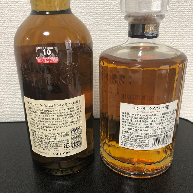 山崎NV 響JH 700ml フルボトル