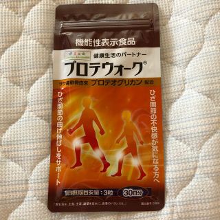 プロテウォーク(その他)