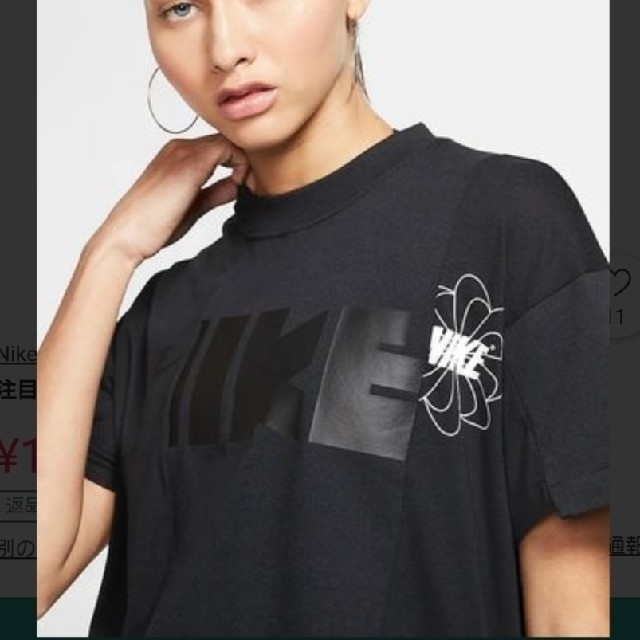 sacai(サカイ)のsacai×NIKE＊Tシャツ  XS レディースのトップス(Tシャツ(半袖/袖なし))の商品写真