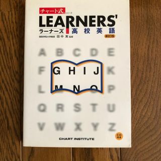 英語　参考書(語学/参考書)